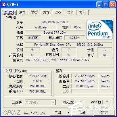 WinXP電腦CPU怎么看型號及性能？