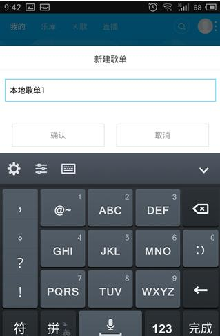 百度音樂APP怎么自建歌單？自建歌單的操作方法介紹