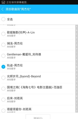 百度音樂APP怎么自建歌單？自建歌單的操作方法介紹