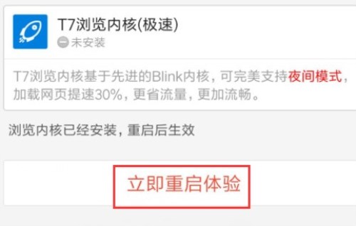 百度瀏覽器APP怎么屏蔽廣告?屏蔽廣告的方法說明