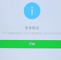 微信APP如何進行注冊?微信注冊步驟一覽
