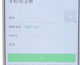微信APP如何進行注冊?微信注冊步驟一覽