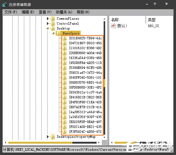 Win7桌面圖標不能刪除怎么辦？軟件圖標無法放進垃圾桶怎么處理？