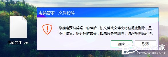 Win7桌面圖標不能刪除怎么辦？軟件圖標無法放進垃圾桶怎么處理？