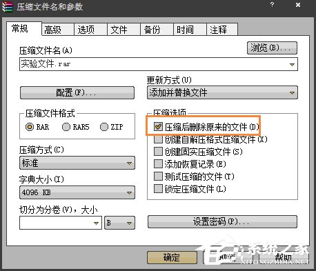 Win7桌面圖標不能刪除怎么辦？軟件圖標無法放進垃圾桶怎么處理？