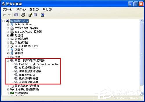 WinXP電腦沒(méi)有聲音怎么辦?