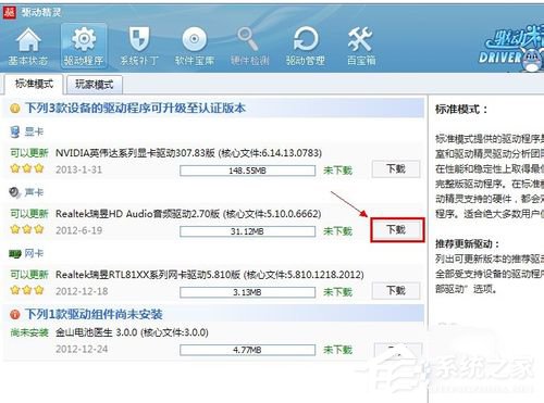 WinXP電腦沒(méi)有聲音怎么辦?