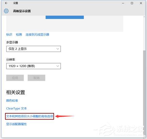Win10如何投影第二屏幕？Win10投影第二屏幕的操作方法