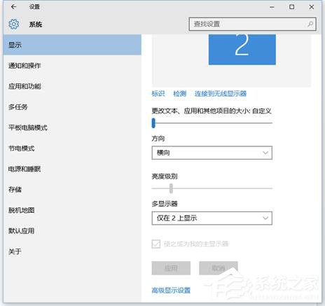 Win10如何投影第二屏幕？Win10投影第二屏幕的操作方法