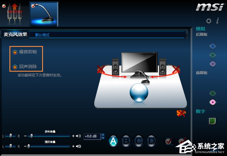 筆記本電腦Win10系統語音通話麥克風有雜音怎么解決？