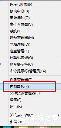 Win8病毒防護程序怎么關閉?