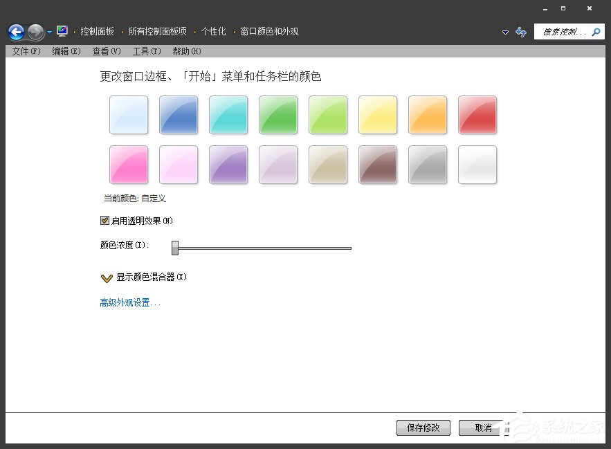 怎么將Win7系統(tǒng)的窗口背景設(shè)置為綠豆色？