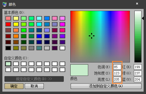 怎么將Win7系統(tǒng)的窗口背景設(shè)置為綠豆色？