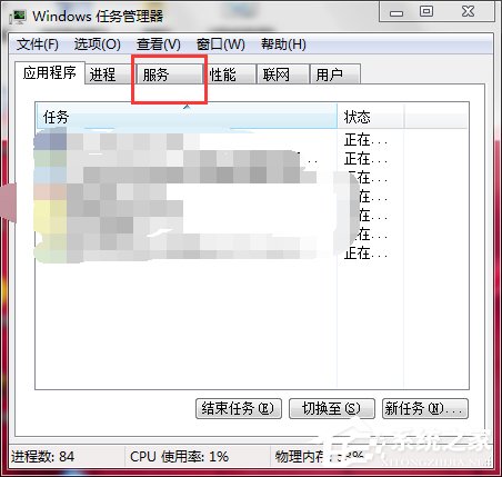 Win7如何打開系統服務?查看系統服務信息的方法