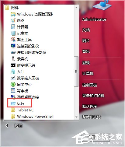Win7如何打開系統服務?查看系統服務信息的方法