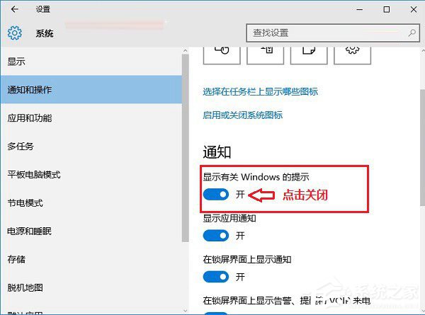 Win10病毒防護怎么關閉?關閉病毒防護的方法