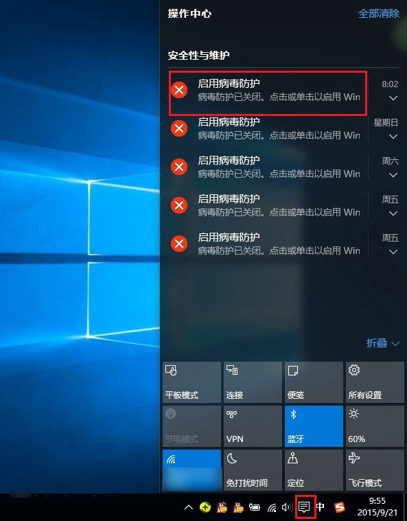 Win10病毒防護怎么關閉?關閉病毒防護的方法