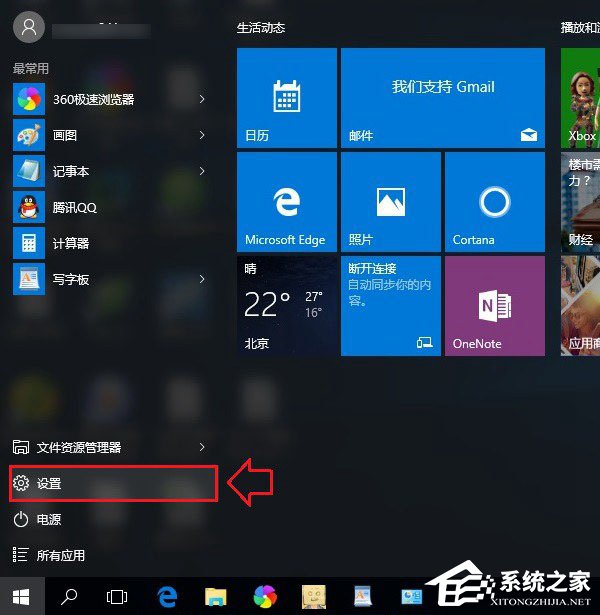 Win10病毒防護怎么關閉?關閉病毒防護的方法