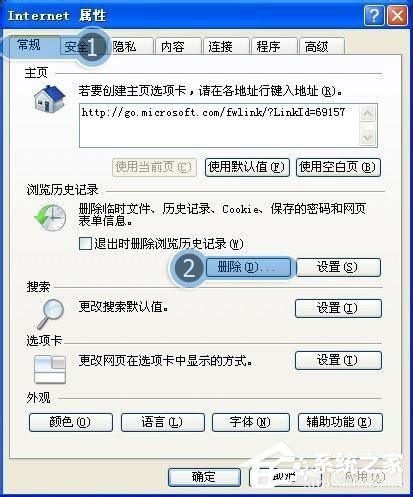 WinXP系統(tǒng)IE8瀏覽器自動關(guān)閉怎么辦?