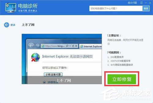 Win10除了Edge以外的瀏覽器都不能上網怎么辦？
