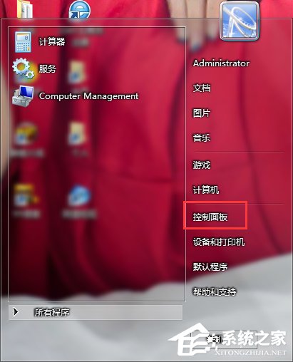 Win7怎么設置家長控制?設置家長控制的方法