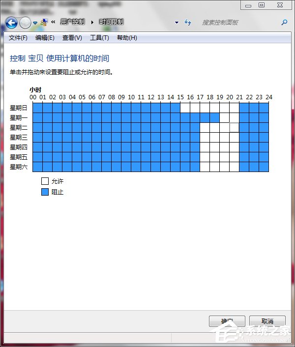 Win7怎么設置家長控制?設置家長控制的方法