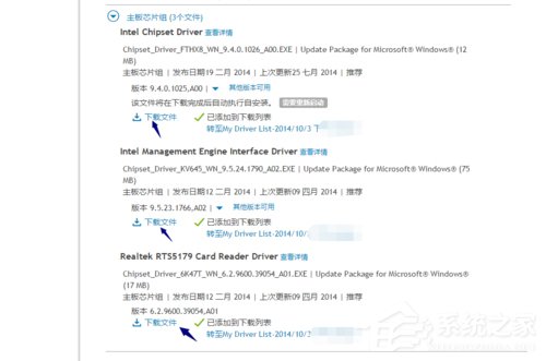 Win10電腦USB2.0-CRW沒有驅(qū)動程序的解決方法