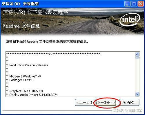 WinXP設備管理器中的視頻控制器VGA黃色問號怎么辦？