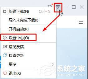 Win10更改默認(rèn)下載器的方法
