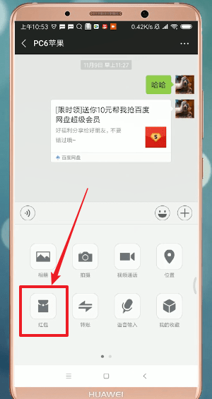 微信發紅包失敗怎么處理？處理微信發紅包失敗的方法介紹
