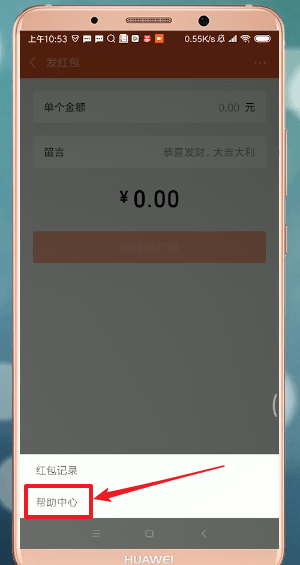 微信發紅包失敗怎么處理？處理微信發紅包失敗的方法介紹