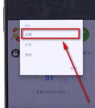 如何將釘釘運動關掉？關閉釘釘運動的方法講解