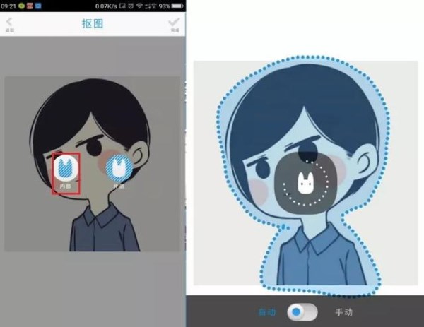 微信APP怎么設置透明無邊框頭像?設置透明無邊框頭像的方法說明