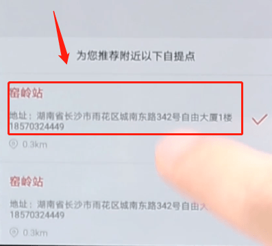 京東APP怎么選擇自提?選擇自提的方法介紹