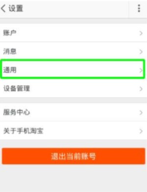 在淘寶里怎么將緩存清除？清除緩存的方法介紹