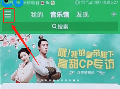 QQ音樂如何設(shè)置定時(shí)關(guān)閉?定時(shí)關(guān)閉設(shè)置方法說明