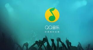 QQ音樂如何設(shè)置定時(shí)關(guān)閉?定時(shí)關(guān)閉設(shè)置方法說明