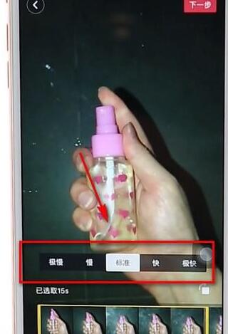 抖音APP怎么調出慢動作特效？慢動作特效調出方法介紹