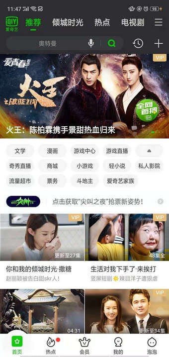 愛奇藝地域限制怎么處理？處理地域限制的方法講解