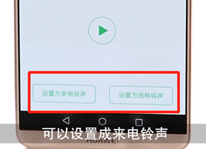 qq音樂怎么設置鈴聲？設置鈴聲的步驟一覽