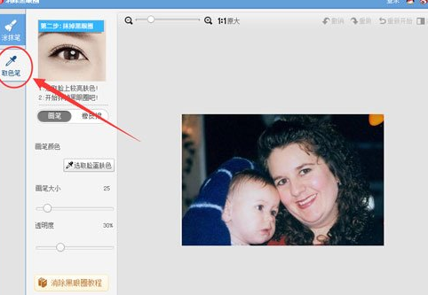 美圖秀秀里怎么去除雙下巴？去除雙下巴方法一覽