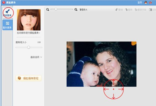 美圖秀秀里怎么去除雙下巴？去除雙下巴方法一覽