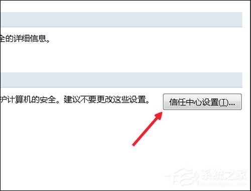 Excel宏被禁用了怎么辦？Excel取消禁用宏的方法