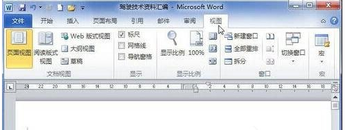 Word怎么顯示文檔結構圖？顯示文檔結構圖方法一覽