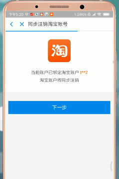 支付寶如何進行注銷?支付寶注銷方法介紹