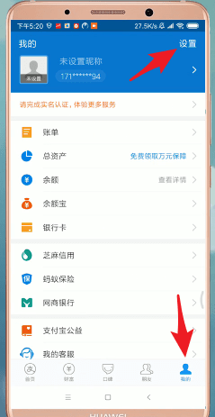 支付寶如何進行注銷?支付寶注銷方法介紹