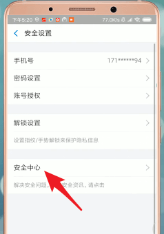 支付寶如何進行注銷?支付寶注銷方法介紹