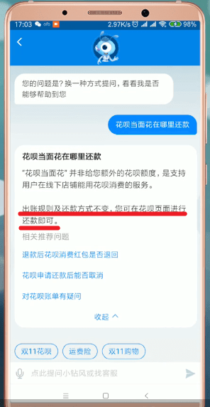 支付寶花唄當面花還款怎么操作?花唄當面花還款操作步驟分享