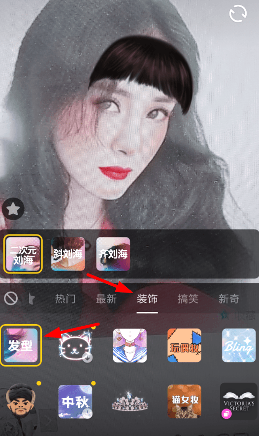 切換發型特效的步驟一覽快手APP怎么切換發型特效?