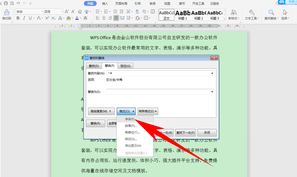 Word文字辦公怎么批量修改數(shù)字格式 批量修改數(shù)字格式方法分享